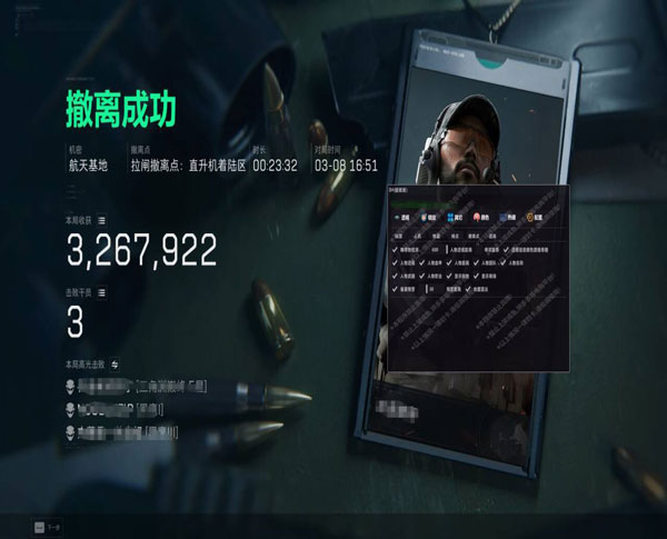 破晓精英V4.6.6